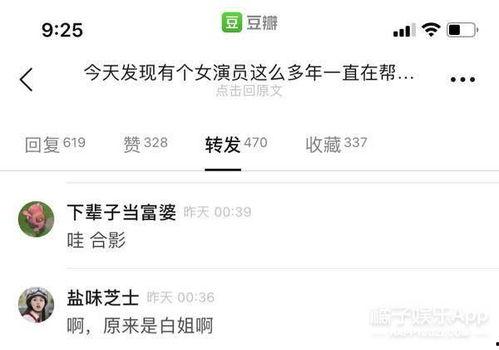 爆料娱乐圈的帖子,揭秘明星背后的故事与真相  第1张